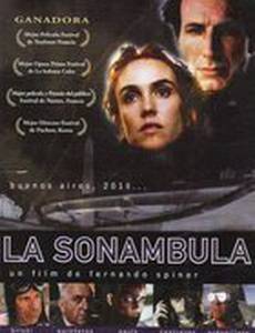 Сомнамбула