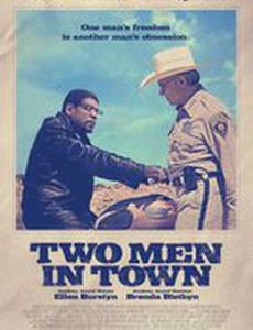 Двое в городе