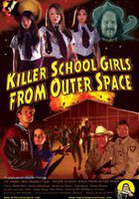Школьницы-убийцы из космоса