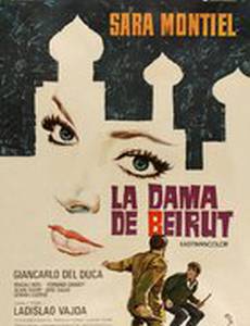 Женщина из Бейрута