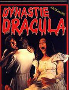 Династия Дракулы