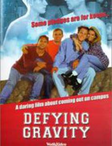 Преодолевая гравитацию