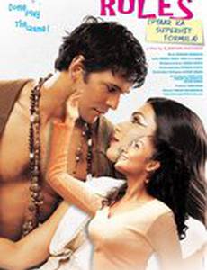 Искусство обольщения