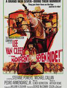 Великолепная семерка снова в седле