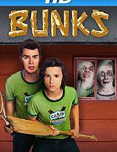 Летний лагерь