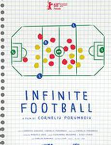 Бесконечный футбол