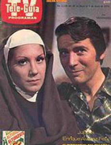 Чудесный источник