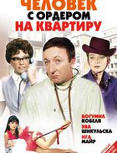 Человек с ордером на квартиру