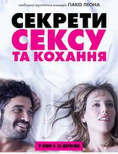 Секреты секса и любви