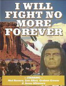 Я больше никогда не буду воевать