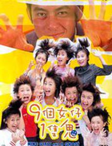 Gau go neui jai yat jek gwai