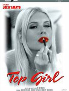 Главная девочка (видео)