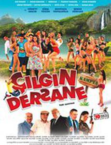 Сумасшедшая школа