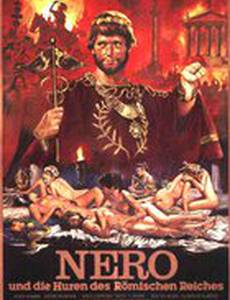 Нерон и Поппея