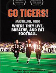 Вперед тигры