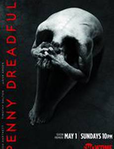 Страшные сказки