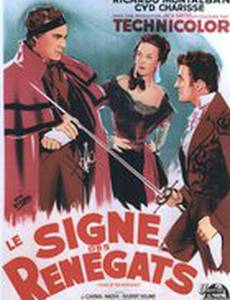 Ренегат Марк