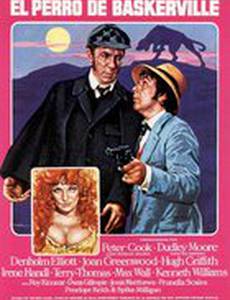 Собака Баскервилей