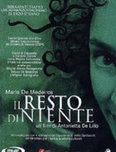 Все, что осталось от ничего