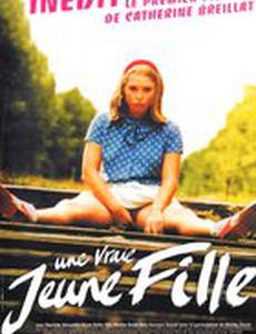 Настоящая девчонка