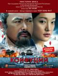 Постер из фильма "Конфуций" - 1