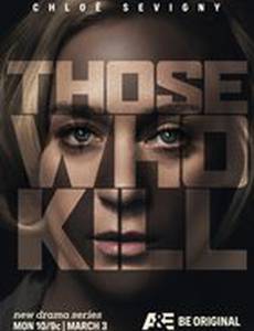 Те, кто убивают