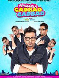 Fer Mamla Gadbad Gadbad