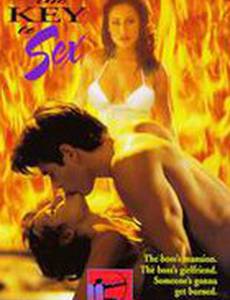 Ключ к сексу