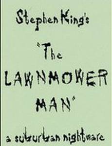 Косильщик лужаек