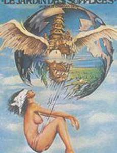 Le jardin des supplices