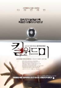 Постер Не оставляющий следа