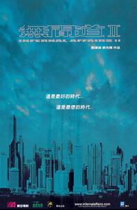 Постер Двойная рокировка 2