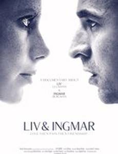Лив и Ингмар