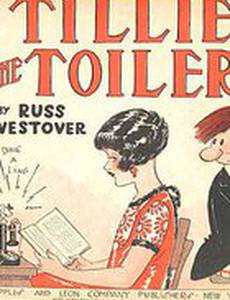 Труженик Тилли