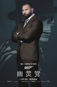 Постер 007: Спектр