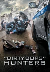 Постер Охотники на «оборотней»