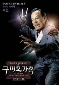 Постер Лисья семейка