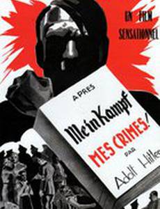 Мои преступления за всю жизнь