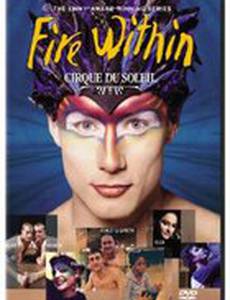 Cirque du Soleil: Огонь внутри