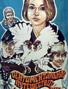 Сентиментальное путешествие на картошку