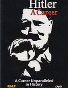 Карьера Гитлера