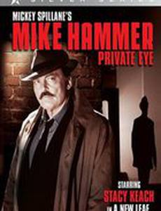 Частный детектив Майк Хэммер
