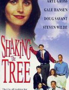 Трясти дерево