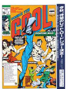 Баллистический поцелуй