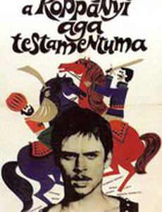 Завещание турецкого аги