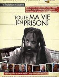 Всю свою жизнь в тюрьме