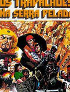 Os Trapalhões na Serra Pelada