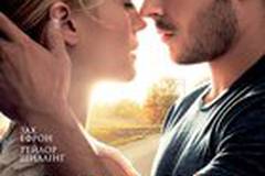 Счастливчик