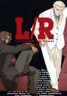 Лицензировано королевством