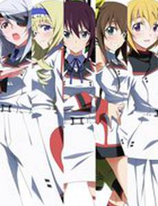 Бесконечные небеса: Секстет пылающей любви (видео)